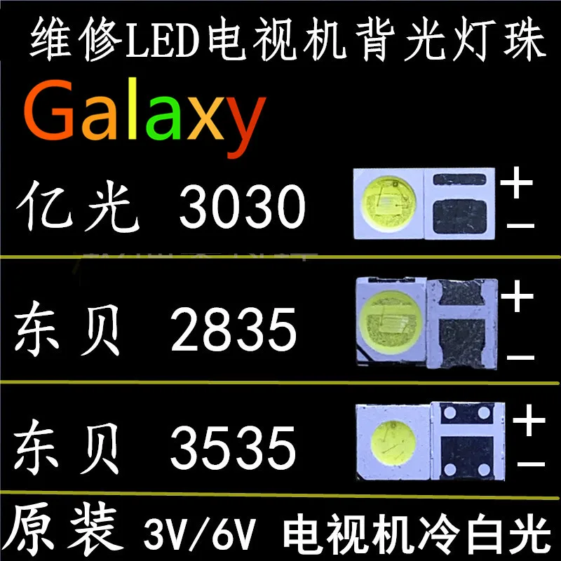 В переменного тока 50 100pcs для LG led ТВ ПОДСВЕТКА 2835 3030 3535 3V 6V 1 Вт 3 комплект electronique