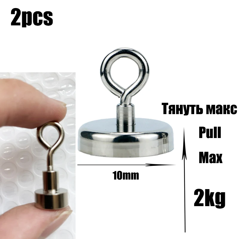 Неодимовые магниты для рыбалки, набор из 2 штук
Неодимовые магниты для рыбалки, набор из 2 штук