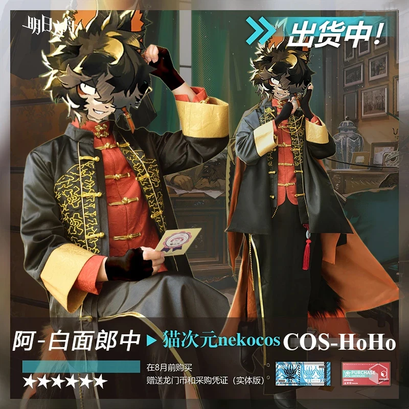 COS-HoHo Anime Arknights Aak RHODES ISLAND New Operator Game Suit Ancientry Uniform Cosplay Costume Halloween Role Play Outfit
COS-HoHo Anime Arknights Aak RHODES ISLAND New Operator Game Suit Ancientry Uniform Cosplay Costume Halloween Role Play Outfit