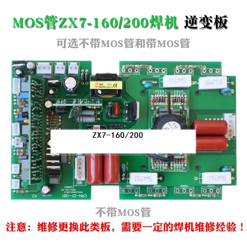 Civil бытовая MOS трубка ACR ZX7-160/200 аппарат для ручной сварки инверторная плата