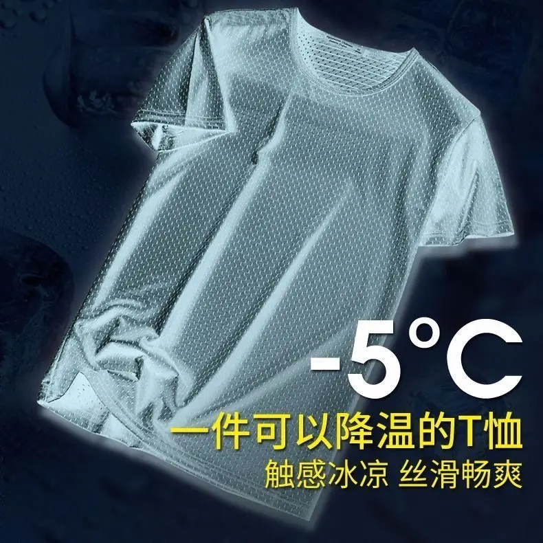 Summer T-shirt Men's Short SleeveRound Neck Mesh Dreathable Ice Silk T-shirt Korean Slim Half Sleeve Men's Wear
Summer T-shirt Men's Short SleeveRound Neck Mesh Dreathable Ice Silk T-shirt Korean Slim Half Sleeve Men's Wear
