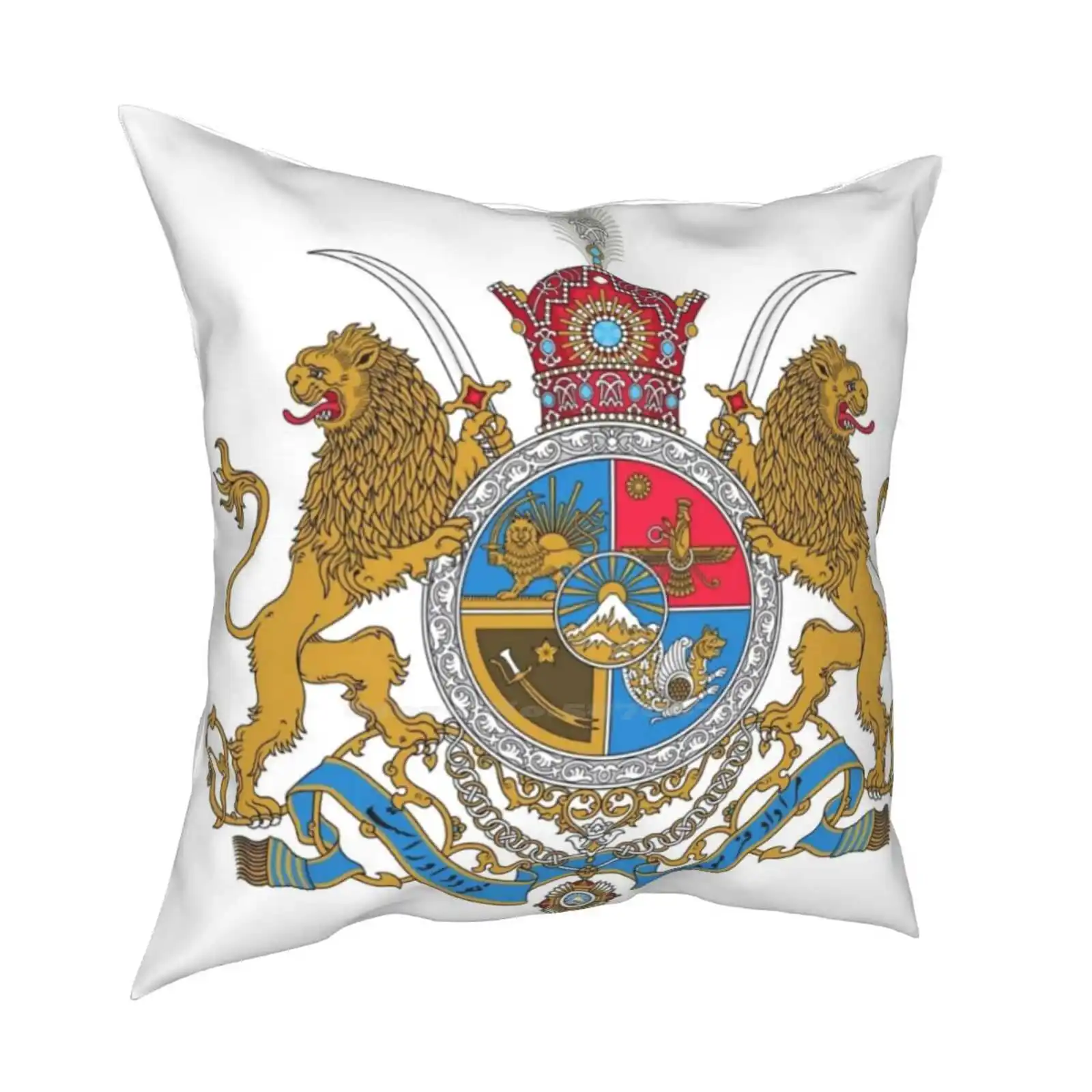 Наволочка с гербом иранского шахса герб имперации льва шаха короны символа Азии
