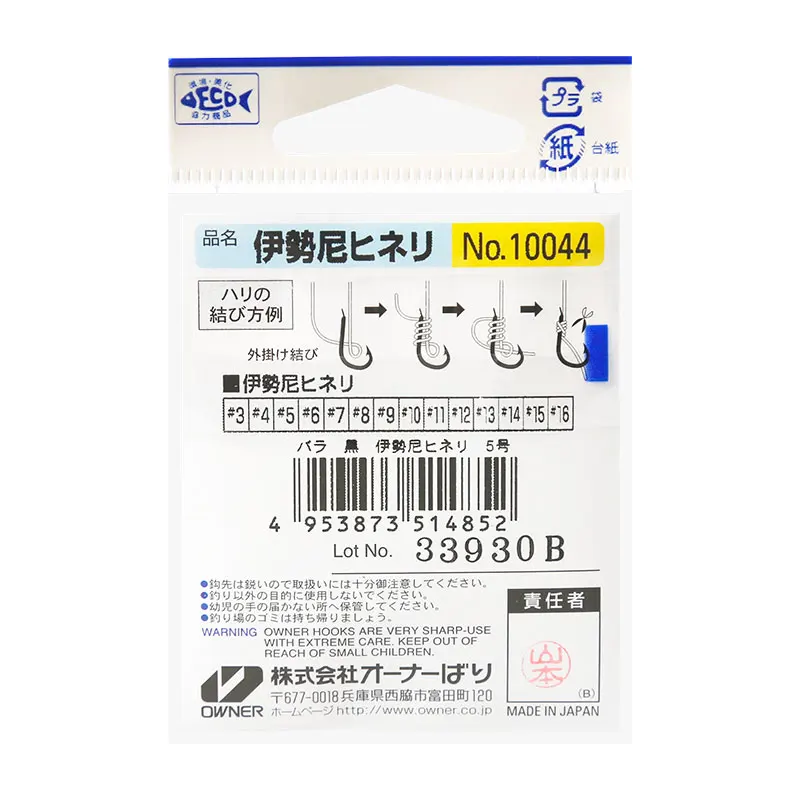 Japan imported original OWNER erna hooks 10044 ise, multi-purpose hook a barbed hook crooked mouth
Japan imported original OWNER erna hooks 10044 ise, multi-purpose hook a barbed hook crooked mouth