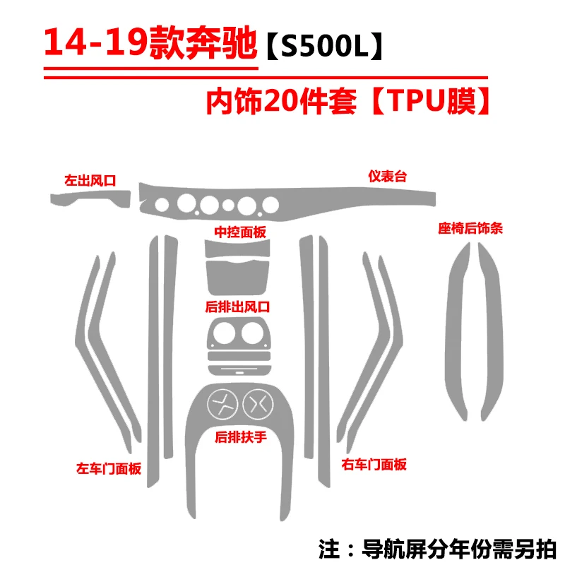 For Mercedes-Benz S500L Car Interior Center console Invisible suit TPU protective film Anti-scratch Accessories
For Mercedes-Benz S500L Car Interior Center console Invisible suit TPU protective film Anti-scratch Accessories