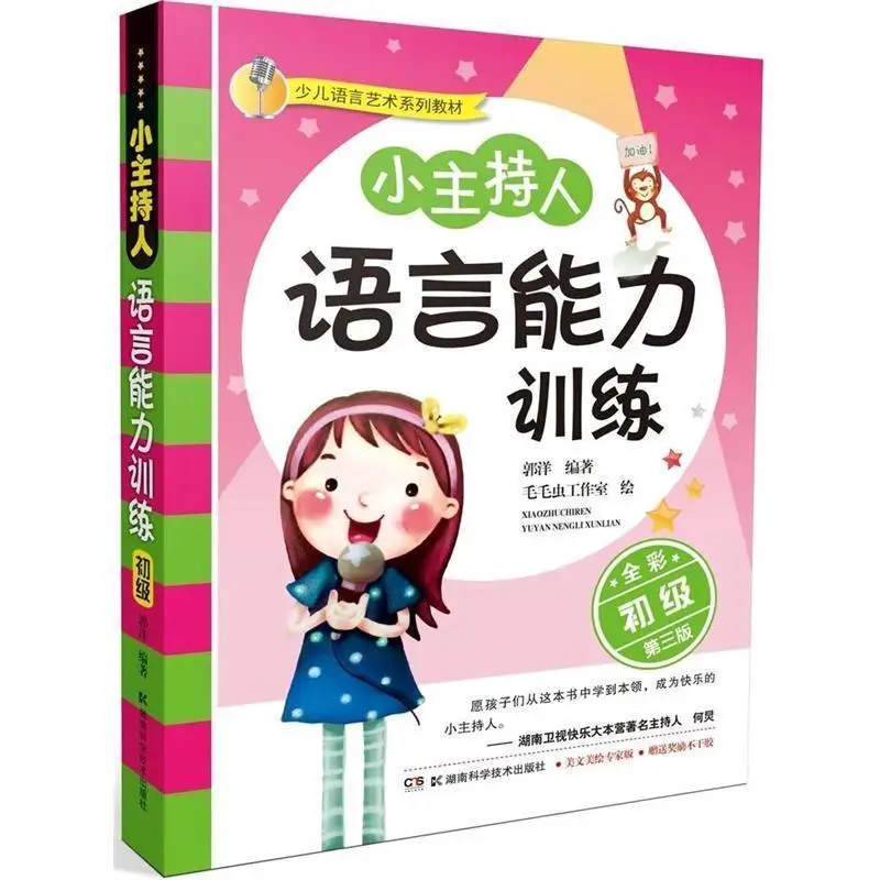 2021 Newest Hot Primary full-color children’s language art series textbooks for the little host’s language ability training Art
2021 Newest Hot Primary full-color children’s language art series textbooks for the little host’s language ability training Art