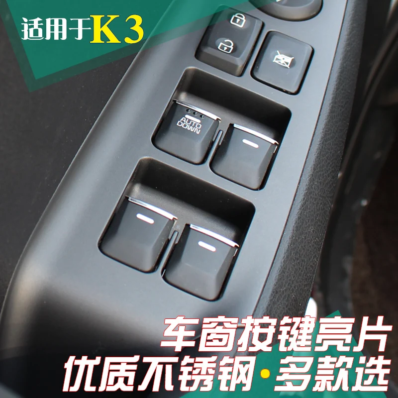 Высококачественный стеклоподъемник из нержавеющей стали для Kia K2 2012-2016, автомобильные аксессуары
Высококачественный стеклоподъемник из нержавеющей стали для Kia K2 2012-2016, автомобильные аксессуары
