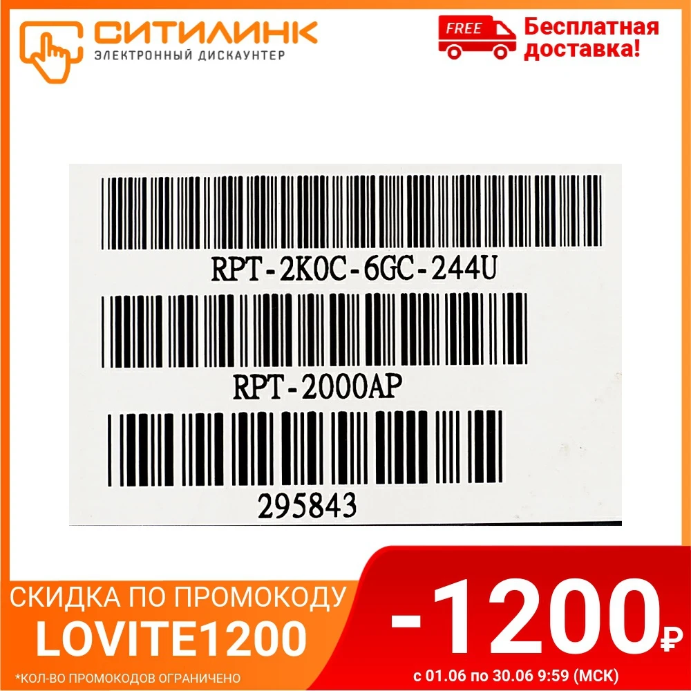 ИБП POWERCOM Raptor RPT 2000AP|Бесперебойное электроснабжение| |