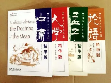 4 Book/set Bilingual Mencius The Analects of Confucius university Zhong Yong
4 Book/set Bilingual Mencius The Analects of Confucius university Zhong Yong