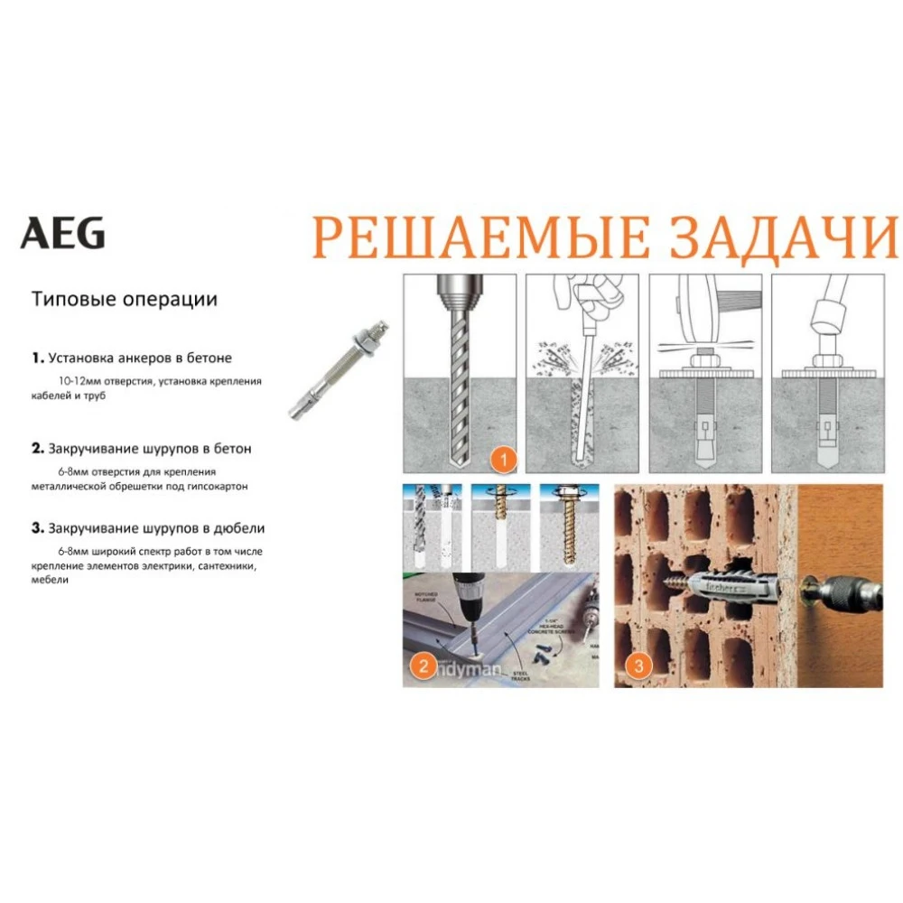 Компактный перфоратор aeg bbh18c li-202c 4935464985 | Инструменты