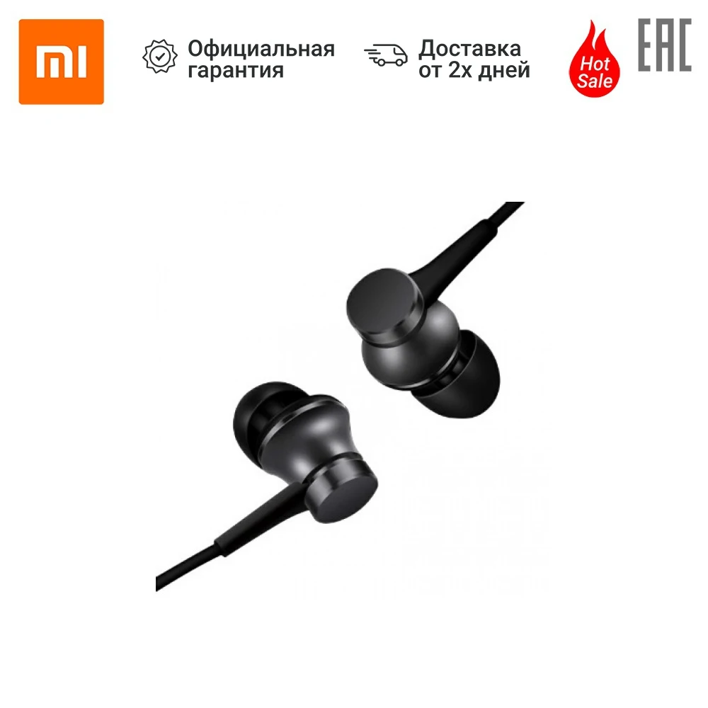 Наушники XIAOMI Mi In-Ear Headphones Basic | Электроника