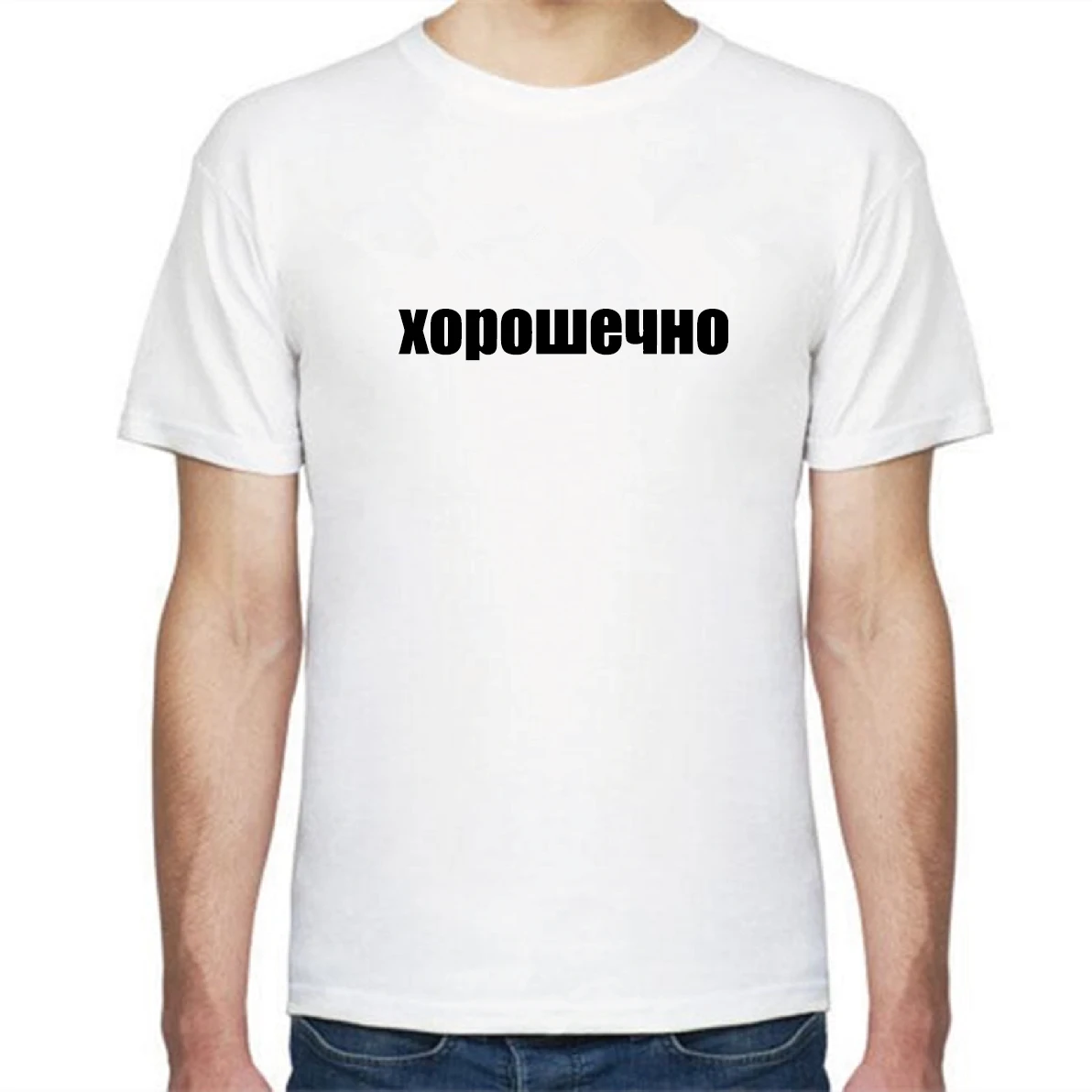 2021 Summer Fashion Unisex T-Shirt With Russian Inscriptions Хорошечно Cotton Shirt
2021 Summer Fashion Unisex T-Shirt With Russian Inscriptions Хорошечно Cotton Shirt