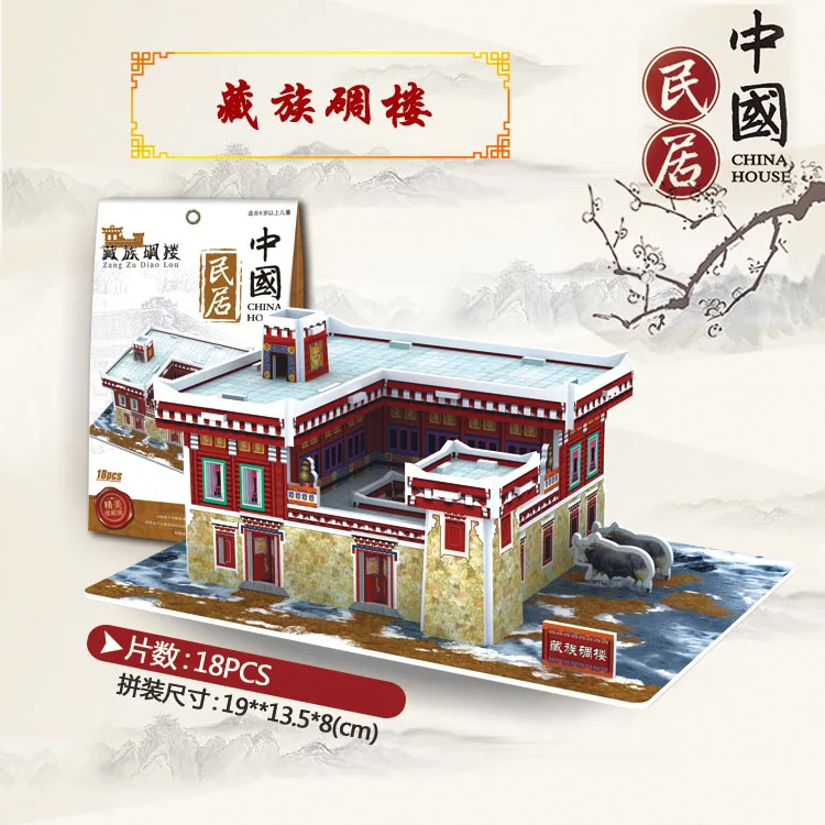 Xi Zang Traditional Building Education 3D Paper DIY Jigsaw Puzzle Model Educational Toy Kits Children Gift
Xi Zang Traditional Building Education 3D Paper DIY Jigsaw Puzzle Model Educational Toy Kits Children Gift