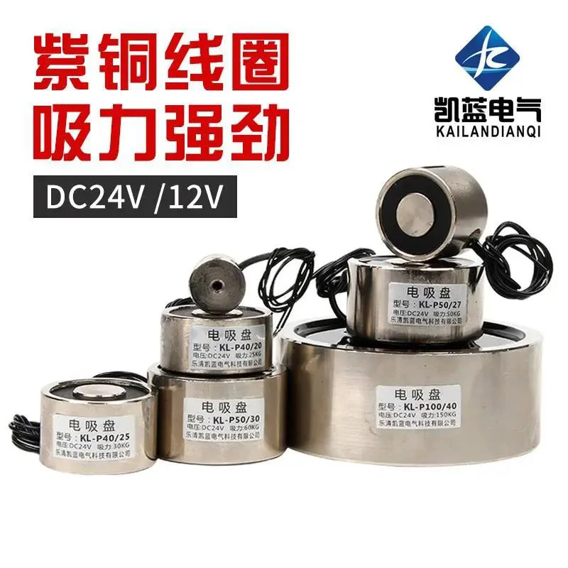 Small round powerful ELECTROMAGNET DC 24V lifting Suction Cup type 12V industry 50kg
Small round powerful ELECTROMAGNET DC 24V lifting Suction Cup type 12V industry 50kg