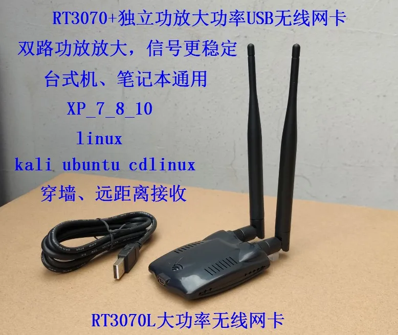 Rt3070l двойная антенна Высокая мощность USB беспроводная сетевая карта настольный ноутбук общий сигнал сильнее и стабильнее
Rt3070l двойная антенна Высокая мощность USB беспроводная сетевая карта настольный ноутбук общий сигнал сильнее и стабильнее