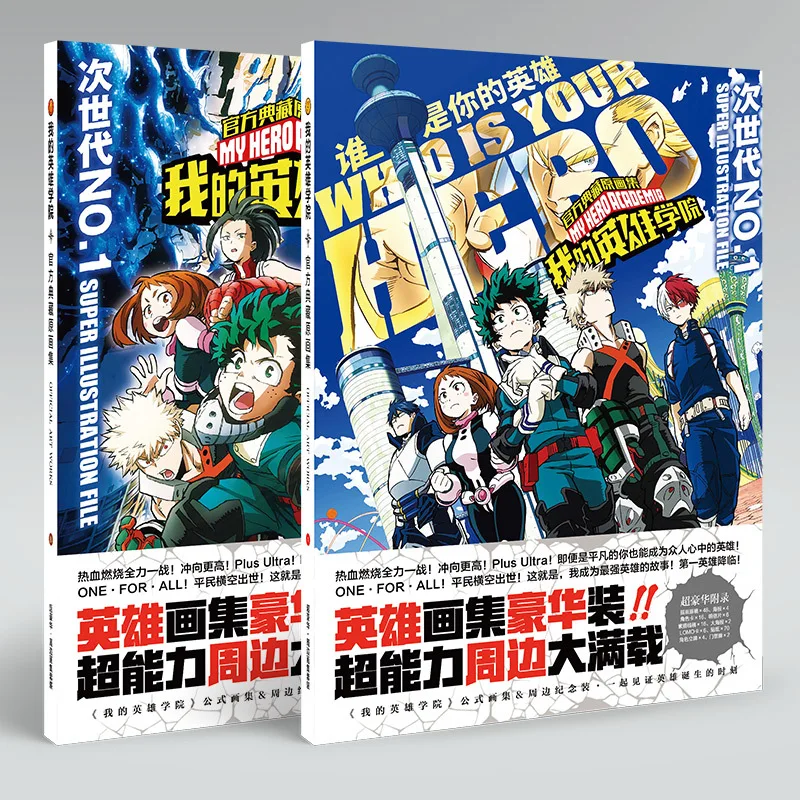 Anime Gift Box Boku no Hero Academia Colorful Art book Limited Edition Collector's Edition Picture Album Paintings
Anime Gift Box Boku no Hero Academia Colorful Art book Limited Edition Collector's Edition Picture Album Paintings