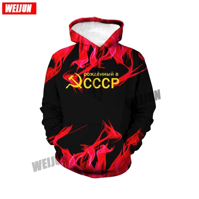 2021 Men's 3D Hoodie CCCP Men's Hoodie Long Sleeve Men's Jacket Sweatshirt Hip Hop Coat Hot Sellers
2021 Men's 3D Hoodie CCCP Men's Hoodie Long Sleeve Men's Jacket Sweatshirt Hip Hop Coat Hot Sellers