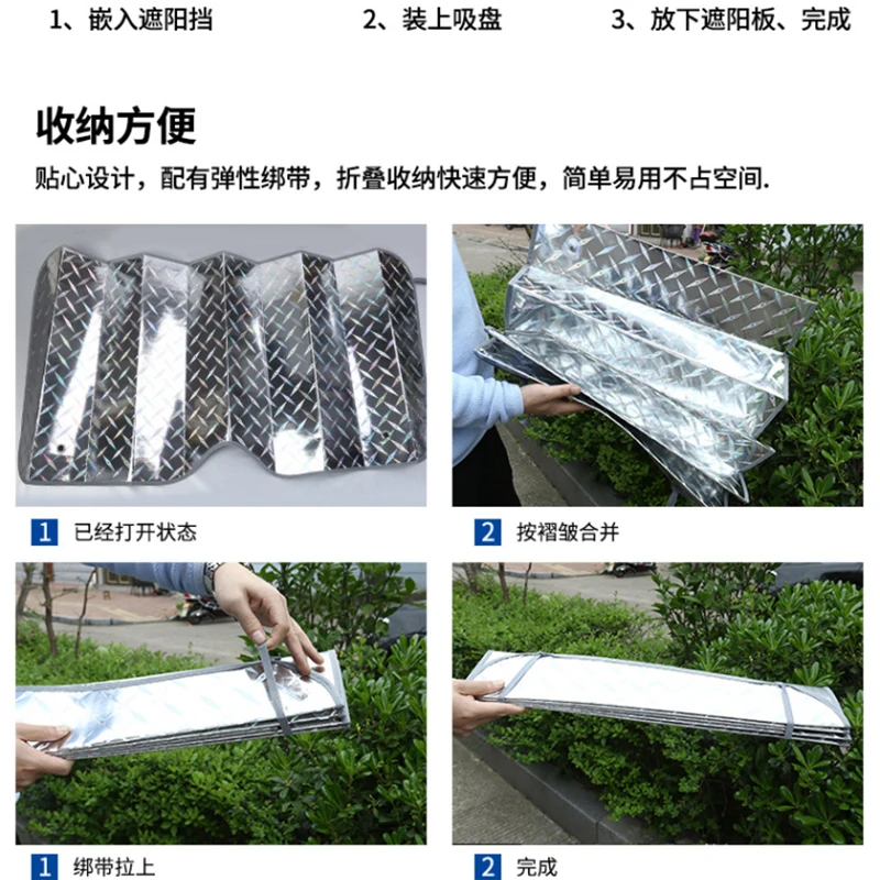 Car Sunshade Front File Thickening Laser Season Sun Shade Sun Visor Car SUV Off-road Sun Block Windshield Cover Car Accessories
Car Sunshade Front File Thickening Laser Season Sun Shade Sun Visor Car SUV Off-road Sun Block Windshield Cover Car Accessories