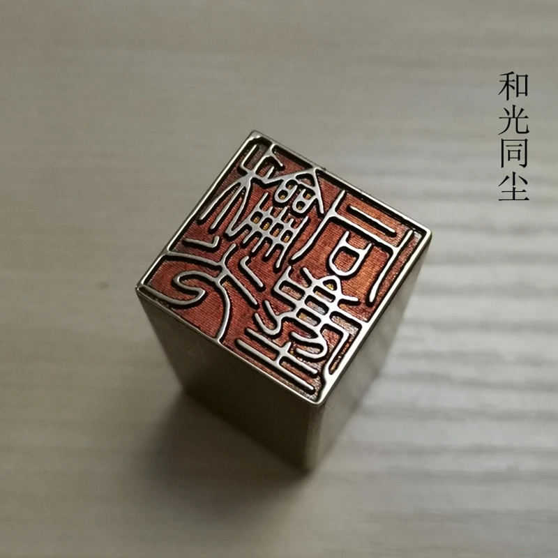Traditional culture gift seal, fine bronze seal, calligraphy and painting seal, hold oneself aloof from the world
Traditional culture gift seal, fine bronze seal, calligraphy and painting seal, hold oneself aloof from the world