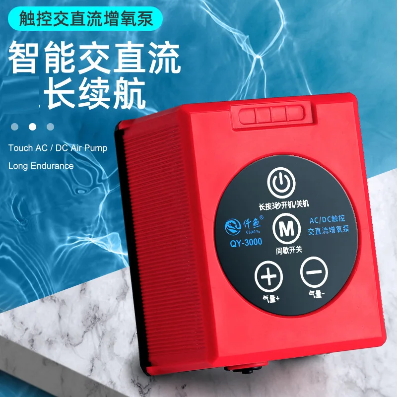 Thousands of fish tank oxygen pump silent lithium battery charging AC/DC dual-purpose fishing aquarium fish oxygen pump
Thousands of fish tank oxygen pump silent lithium battery charging AC/DC dual-purpose fishing aquarium fish oxygen pump