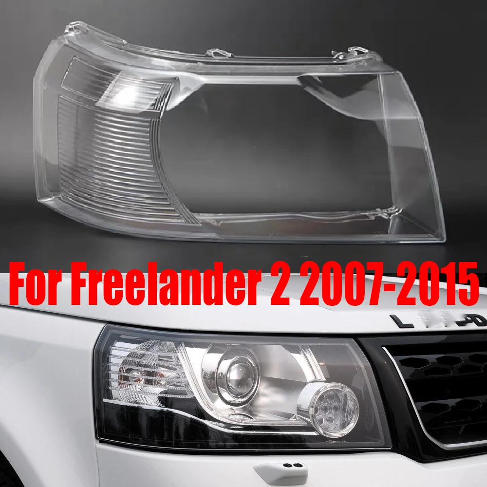 

Прозрачная крышка для фары, стеклянный абажур, крышка для фары, корпус для линзы из плексированного стекла для Land Rover Freelander 2 2007-2012 2013-2015
