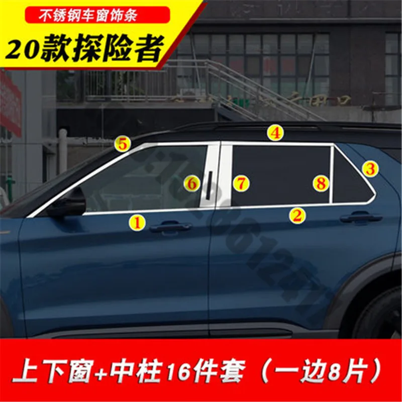 for Ford Explorer 2020-2021 Car styling Stainless Steel Door Window Trims window trim cover Trim
for Ford Explorer 2020-2021 Car styling Stainless Steel Door Window Trims window trim cover Trim