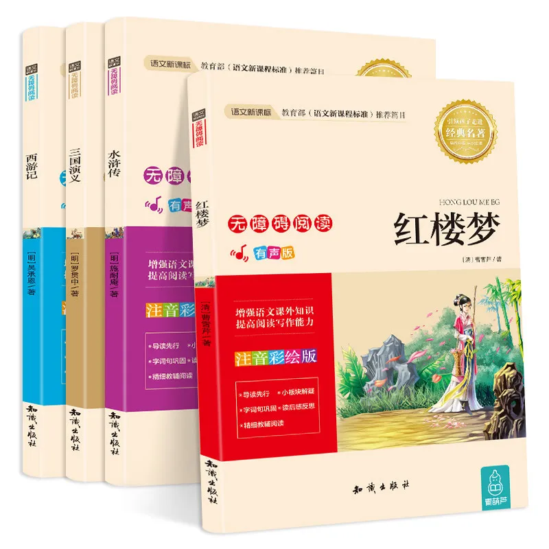 Ученики начальной школы читающие книги детские китайские иероглифы книга для