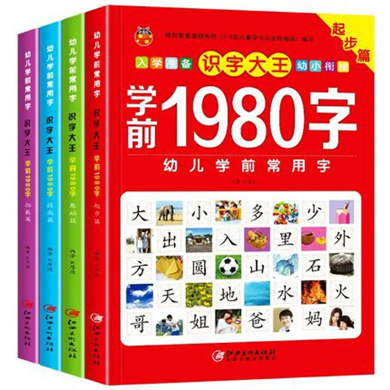 4 шт./компл. 1980 китайские иероглифы слова книги детского сада для детей дошкольного раннего образования книга с изображением & письмом пиньи...
4 шт./компл. 1980 китайские иероглифы слова книги детского сада для детей дошкольного раннего образования книга с изображением & письмом пиньи...