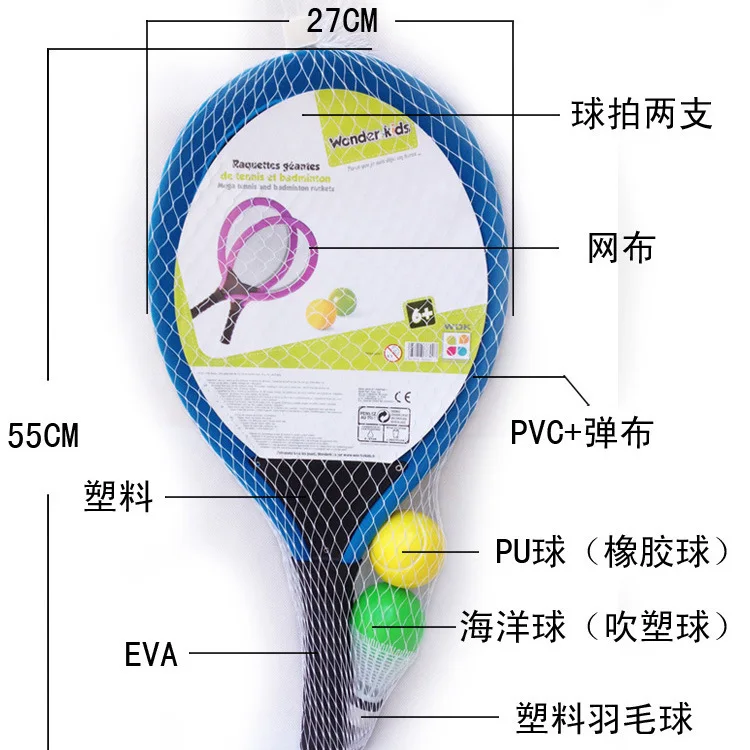 Children's Outdoor Sports Tennis Racket Baby Kindergarten Ball Plastic Badminton Racket Toy Light
Children's Outdoor Sports Tennis Racket Baby Kindergarten Ball Plastic Badminton Racket Toy Light