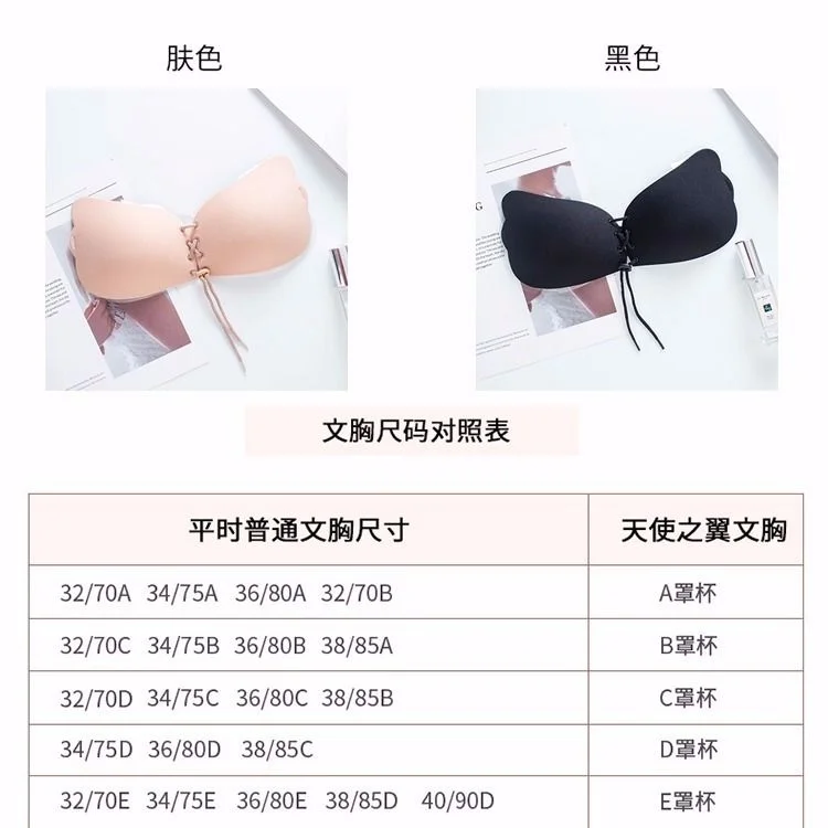 Silicone invisible bra for women's wedding dress
Silicone invisible bra for women's wedding dress