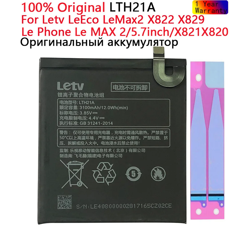 100% Оригинальный аккумулятор LTH21A 3100 мАч для Letv Le Max 2/5,7 дюйма/x821 X820
100% Оригинальный аккумулятор LTH21A 3100 мАч для Letv Le Max 2/5,7 дюйма/x821 X820
