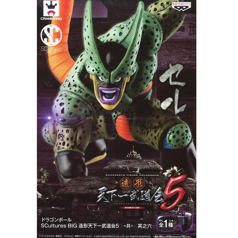BANDAI Dragon Ball Z WORLD FIGURE COLOSSEUM Super Saiyan Cell Action PVC Collection Model Toy Anime Figure Toys For Kids 
BANDAI Dragon Ball Z WORLD FIGURE COLOSSEUM Super Saiyan Cell Action PVC Collection Model Toy Anime Figure Toys For Kids