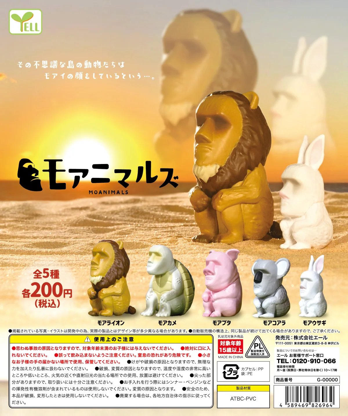 Japan Yell Gashapon Capsule Toys Pig Lion Table Ornaments Decoration Rabbit Tortoise Model Moai Animal Statues
Japan Yell Gashapon Capsule Toys Pig Lion Table Ornaments Decoration Rabbit Tortoise Model Moai Animal Statues