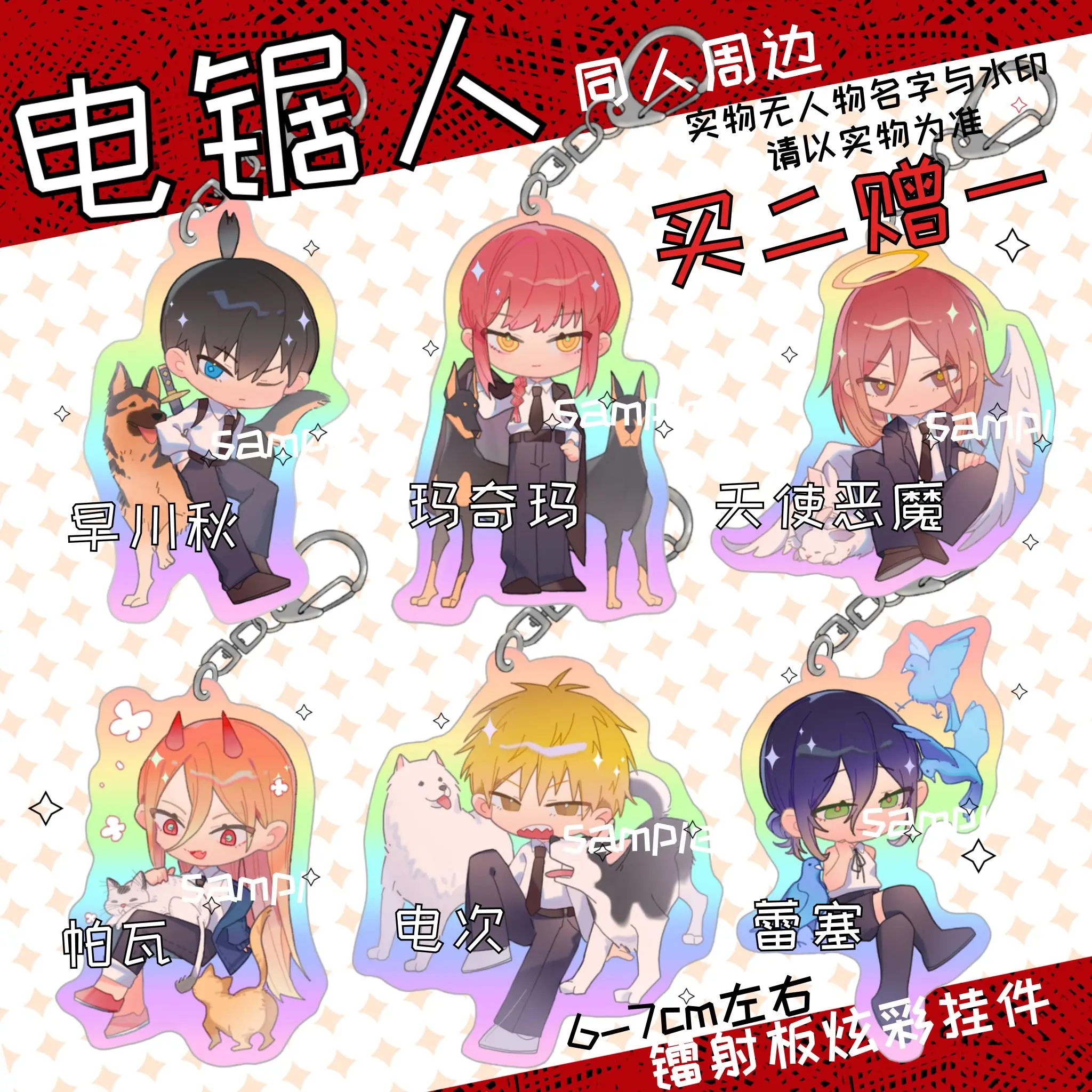 Anime Chainsaw Man Makima Denji Hayakawa Aki Power Acrylic Keychain School Bag Charm Pendant Keyring Laser Series Cosplay Gift
Anime Chainsaw Man Makima Denji Hayakawa Aki Power Acrylic Keychain School Bag Charm Pendant Keyring Laser Series Cosplay Gift