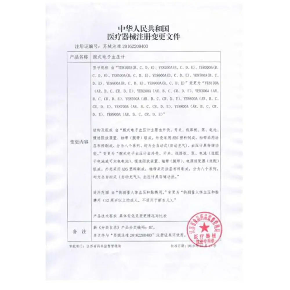 Xiaomi YE8800C electronic sphygmomanometer voice type wrist sphygmomanometer automatic measuring instrument
Xiaomi YE8800C electronic sphygmomanometer voice type wrist sphygmomanometer automatic measuring instrument