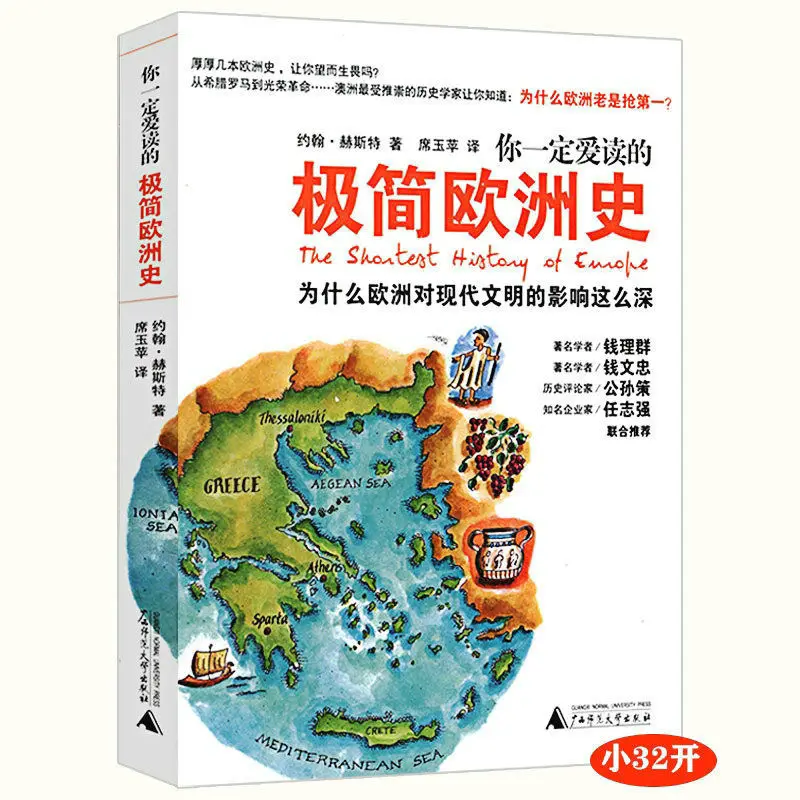 2021 New To Understand Europe First Read European History Hardcover History Tutorial Textbook Books
2021 New To Understand Europe First Read European History Hardcover History Tutorial Textbook Books