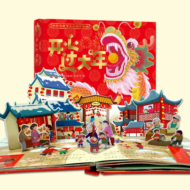 Новая 3D всплывающая книга «С Новым Годом» китайская книга с традиционной китайской историей во время весеннего фестиваля подарок для детей
Новая 3D всплывающая книга «С Новым Годом» китайская книга с традиционной китайской историей во время весеннего фестиваля подарок для детей