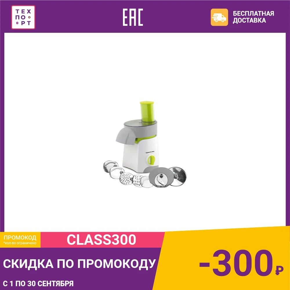 Мультирезка Zigmund-Shtain Salatmeister SM-20 | Бытовая техника