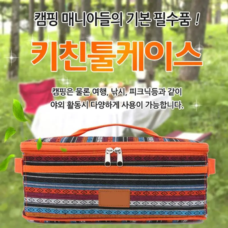 Kitchen Supplies Tool Organize Storage Bag Outdoor Camping Picnic Kitchenware Storage Bag Camping Tool Bag Without Tableware
Kitchen Supplies Tool Organize Storage Bag Outdoor Camping Picnic Kitchenware Storage Bag Camping Tool Bag Without Tableware