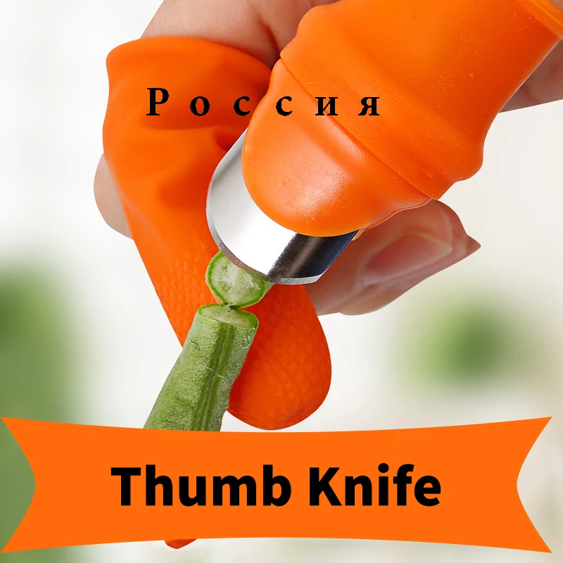 2021 New Silicone Thumb Knife Kitchen Knives Accessories Finger Protectors Protective Nails Cutter Garden Picking Plant Tool
2021 New Silicone Thumb Knife Kitchen Knives Accessories Finger Protectors Protective Nails Cutter Garden Picking Plant Tool