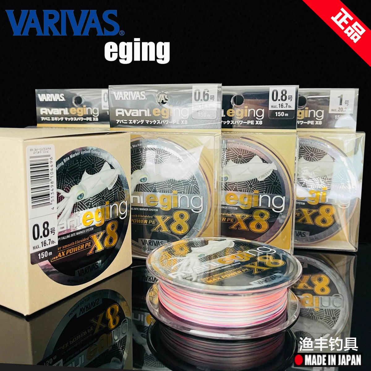 Japanese home furnishings VARIVAS tile rivas PE line 150 meters in 8 main high cut shuimu shrimp, squid line
Japanese home furnishings VARIVAS tile rivas PE line 150 meters in 8 main high cut shuimu shrimp, squid line