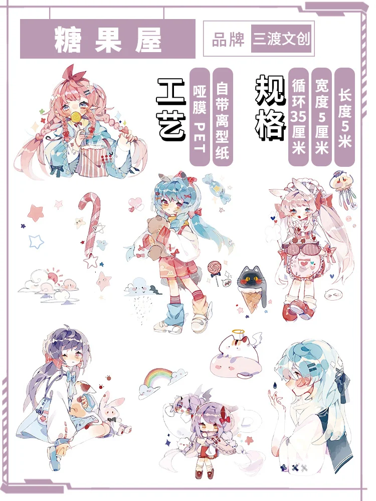 5 meter bubble tape pet washi special oil candy house cute girl sweet cone journal sticker
5 meter bubble tape pet washi special oil candy house cute girl sweet cone journal sticker