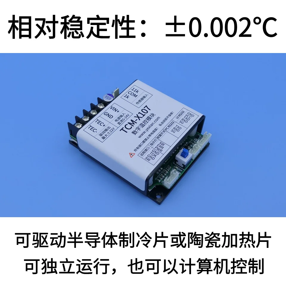 Tec Refrigeration Chip Temperature Control Module Heating Refrigeration Two-way Constant Temperature Digital PID Setting
Tec Refrigeration Chip Temperature Control Module Heating Refrigeration Two-way Constant Temperature Digital PID Setting