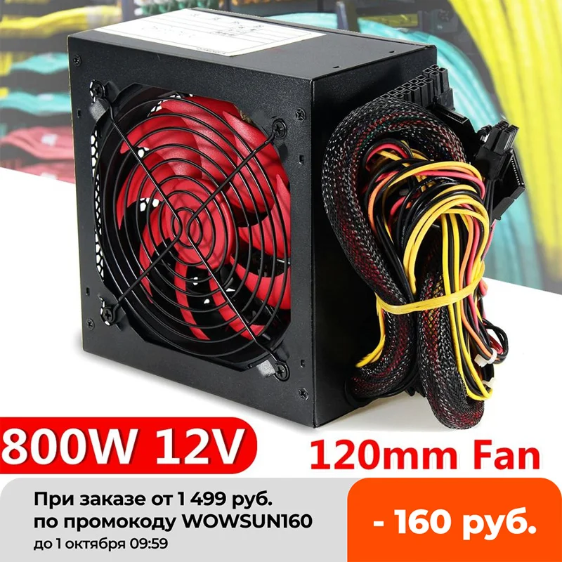 Тихий блок питания для ПК 800 Вт, блок питания для Intel AMD 12 см, компьютерный блок питания для Intel AMD ПК 12 В ATX SLI PCI-E Gaming
Тихий блок питания для ПК 800 Вт, блок питания для Intel AMD 12 см, компьютерный блок питания для Intel AMD ПК 12 В ATX SLI PCI-E Gaming