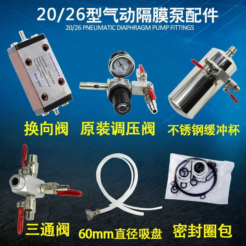 

A-20 Pneumatic Diaphragm Pump Directional Valve Reversing Valve Venting Chamber Piston Gasket Paint Pump Accessories