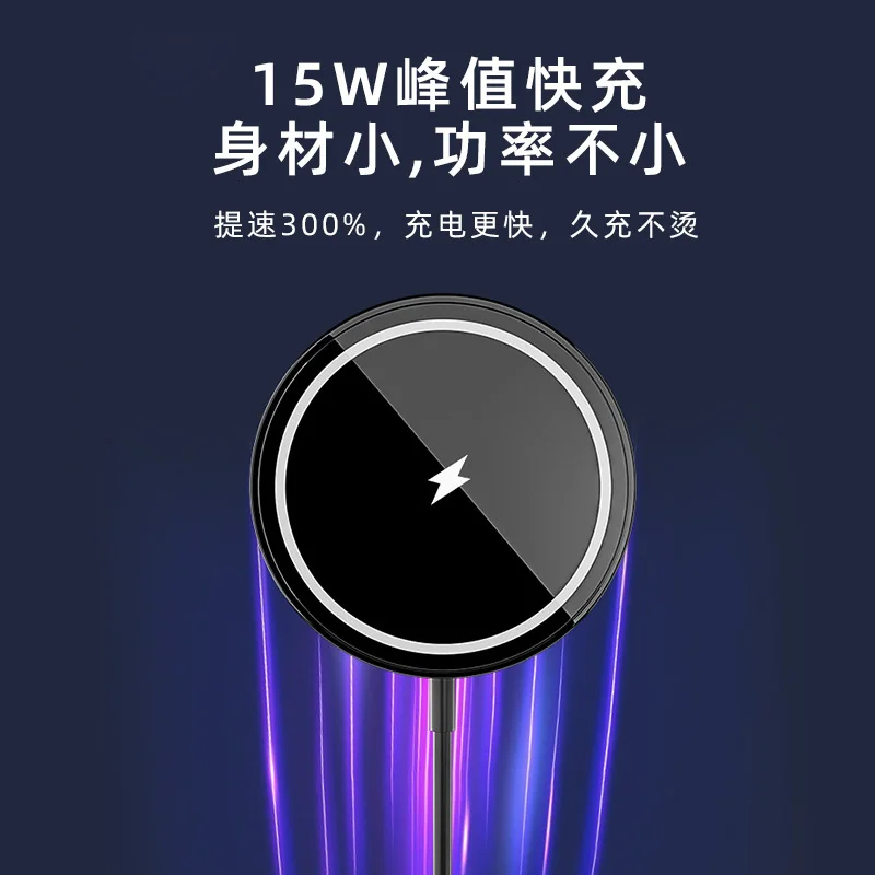 Новое магнитное Беспроводное зарядное устройство MagSafe подходит для Apple 12 IPhone 12, магнитное Беспроводное зарядное устройство 15 Вт
Новое магнитное Беспроводное зарядное устройство MagSafe подходит для Apple 12 IPhone 12, магнитное Беспроводное зарядное устройство 15 Вт