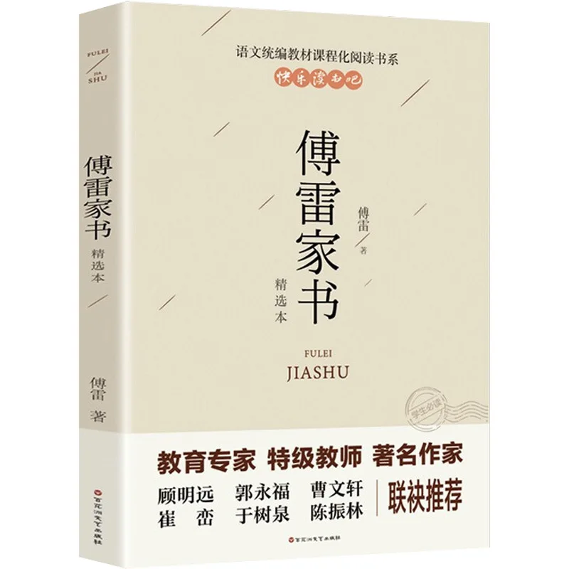 Вторая книга восьмого класса, экстракоррикулярное чтение, для начальной и средней школы, всемирно известные книги, биография знаменитостей
Вторая книга восьмого класса, экстракоррикулярное чтение, для начальной и средней школы, всемирно известные книги, биография знаменитостей