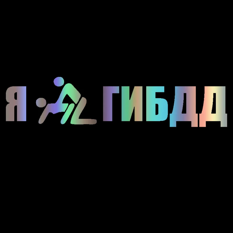 Interesting car stickers and decals PVC waterproof car and motorcycle accessories decoration car accessories 30cm * 7.1cm 
Interesting car stickers and decals PVC waterproof car and motorcycle accessories decoration car accessories 30cm * 7.1cm