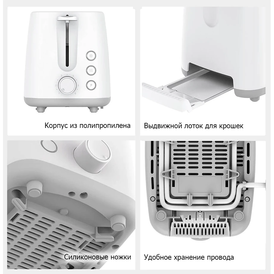 Тостер Xiaomi Pinlo Mini Toaster PL-T075W1H | Бытовая техника