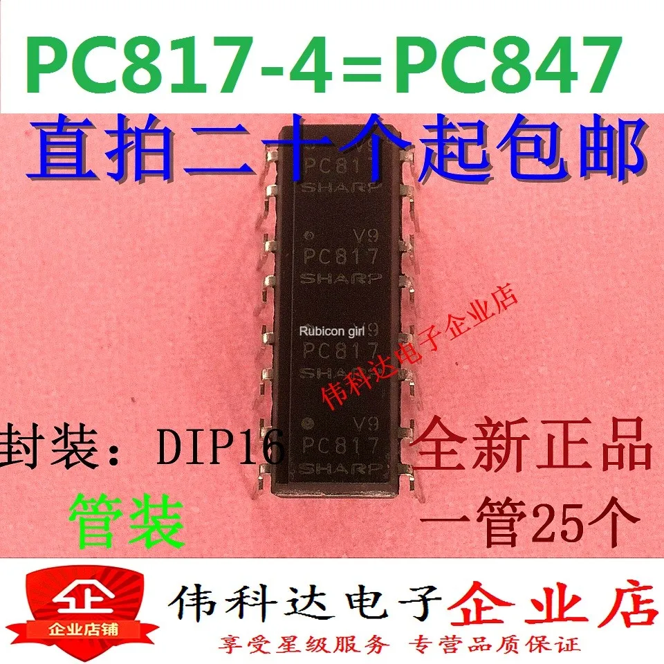 Импортные PC817 4 PC847 прямой штекер DIP 16 Новый бренд оригинальный и аутентичный с