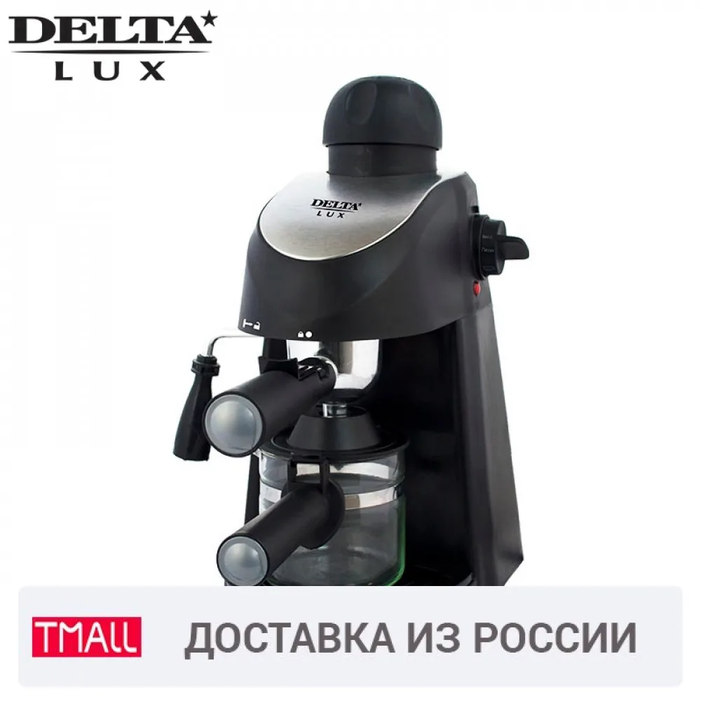 DL 8150K кофеварка рожковая функция капучино давление 5 бар. Вместимость 240мл 800Вт.